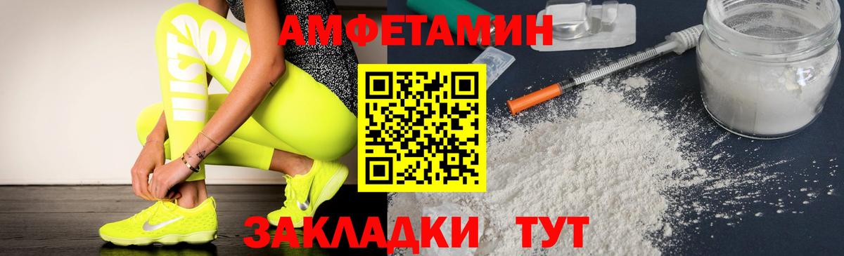 АМФ VHQ  Amphetamine  Верхняя Пышма  АМФ 