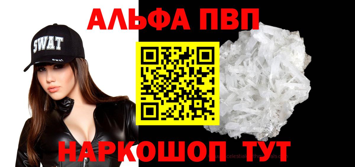 Alpha-PVP СК КРИС  APVP кристаллы  Верхняя Пышма  A-PVP  Альфа ПВП VHQ 