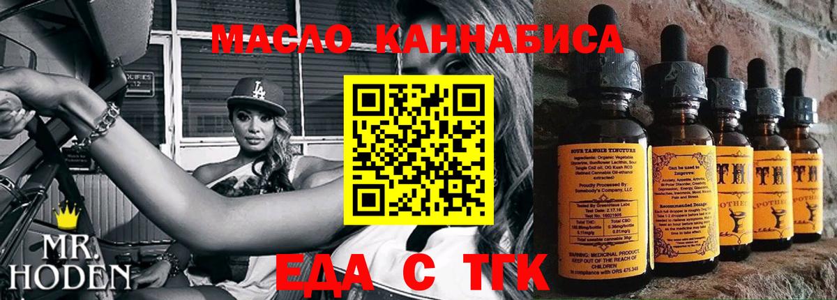 Печенье с ТГК марихуана  Вход с VPN  Верхняя Пышма 