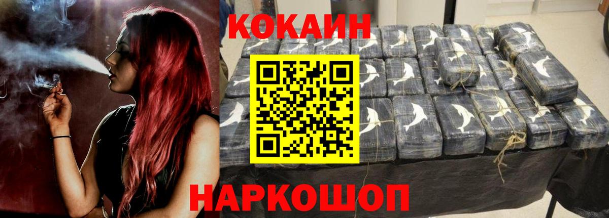 Cocaine VHQ Верхняя Пышма