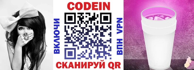 где продают наркотики  Верхняя Пышма  Codein напиток Lean (лин) 