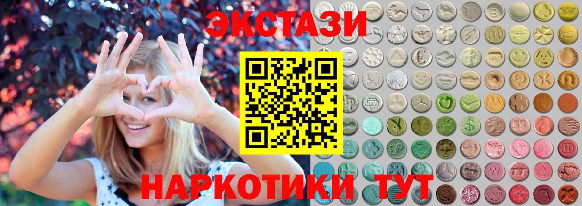 Ecstasy VHQ  кракен сайт  Верхняя Пышма  Ecstasy диски 