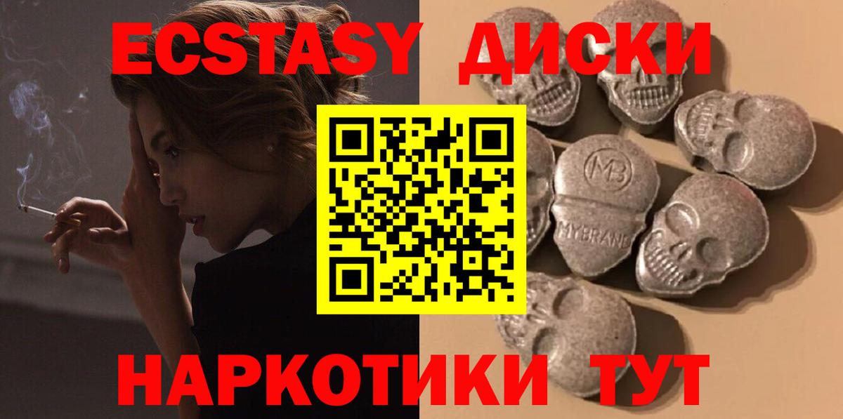 Верхняя Пышма  Ecstasy ешки  Вход с VPN  Ecstasy  Ecstasy mix 