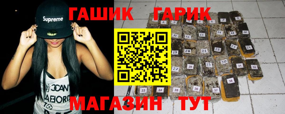 ГАШИШ Premium  Гашиш  Верхняя Пышма  Вход с VPN 