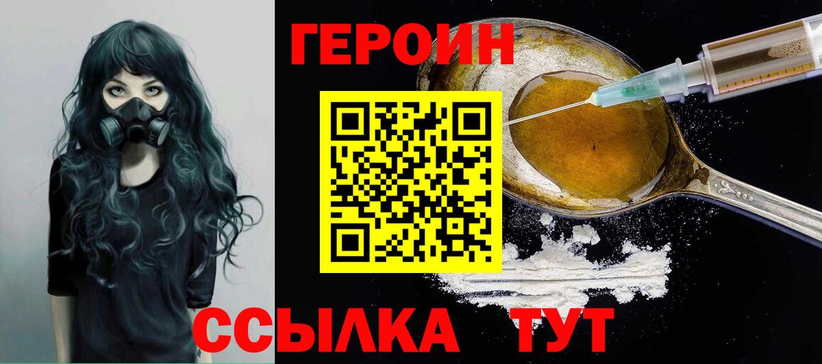 ГЕРОИН хмурый Верхняя Пышма