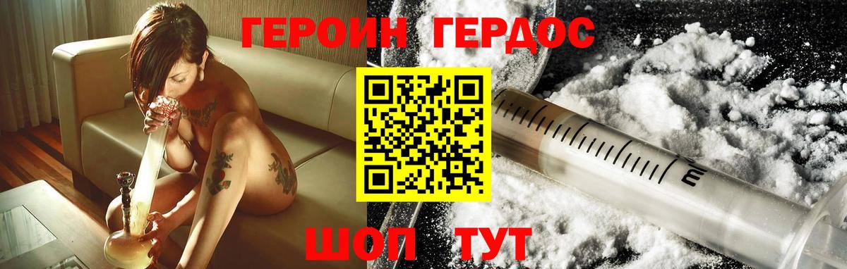 ГЕРОИН  Вход с VPN  Верхняя Пышма  ГЕРОИН гречка 