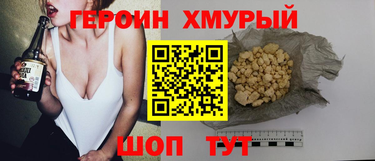 ГЕРОИН герыч  Верхняя Пышма 