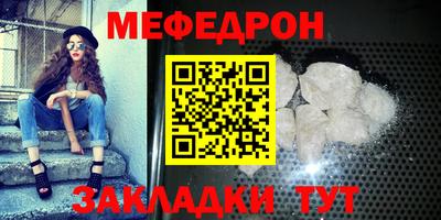 мефедрон Балашиха