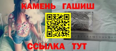 гашишное масло Апшеронск