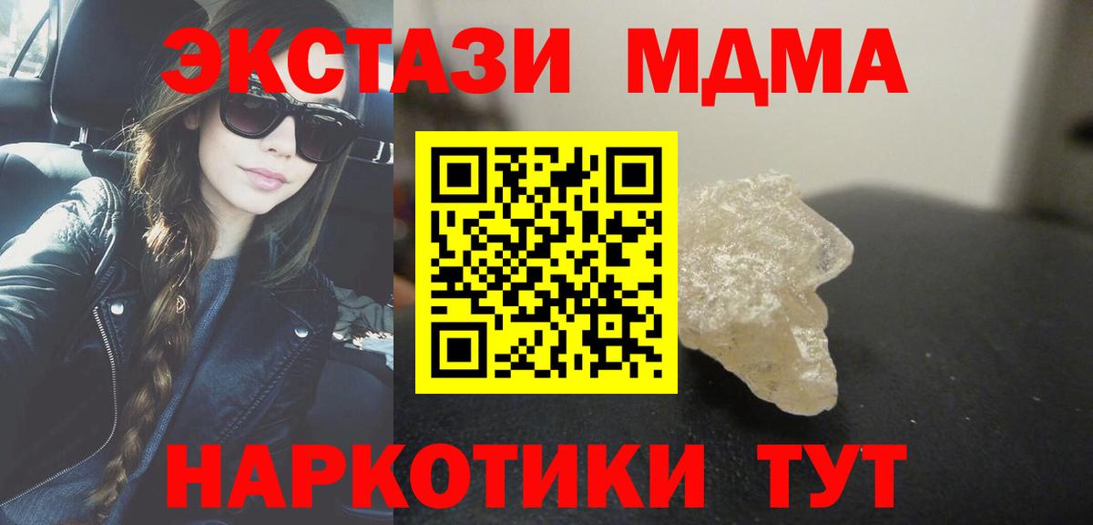 Верхняя Пышма  МДМА crystal  MDMA  Вход с VPN  MDMA молли 