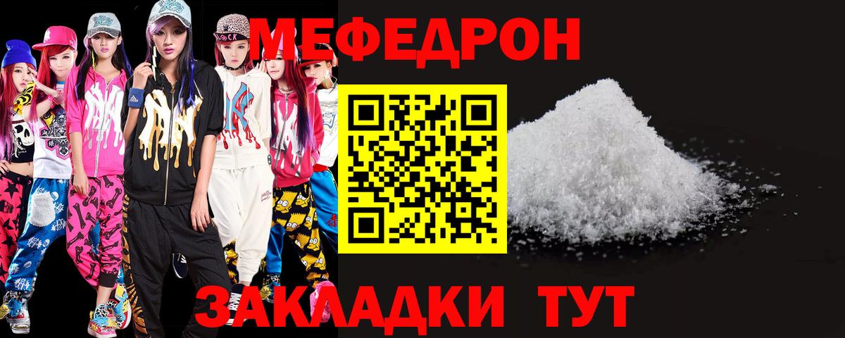 kraken tor  Меф  Верхняя Пышма  Мефедрон mephedrone  МЕФ VHQ  Меф 