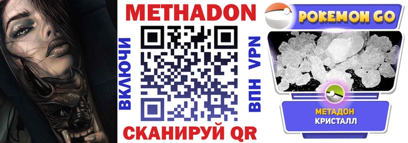 Метадон methadone  omg зеркало  Верхняя Пышма  как найти закладки 
