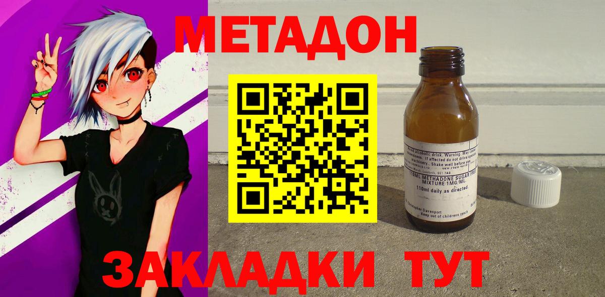 Метадон белоснежный Верхняя Пышма