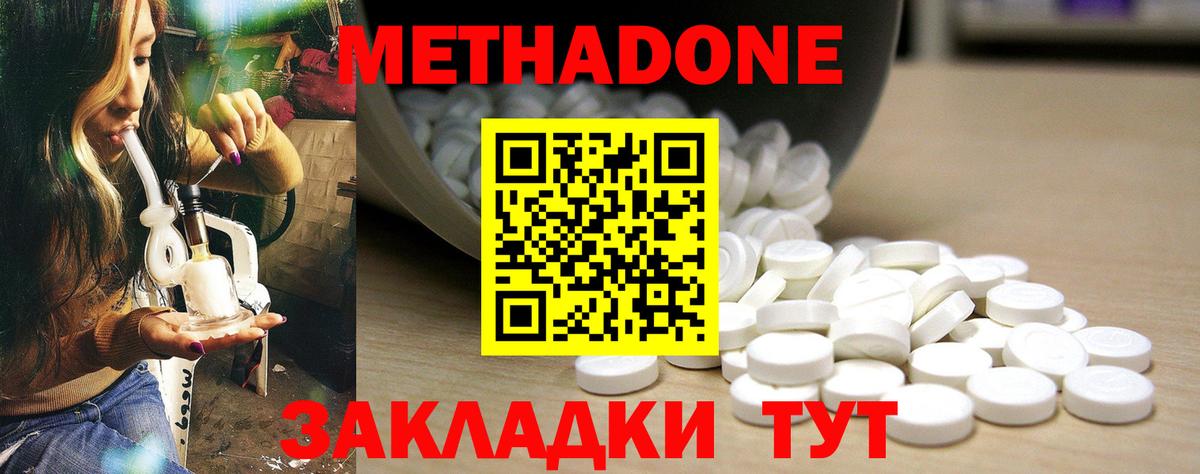 МЕТАДОН мёд  Вход с VPN  Верхняя Пышма  Метадон methadone 