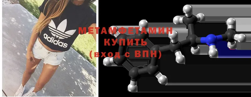 МЕТАМФЕТАМИН Methamphetamine  Верхняя Пышма 