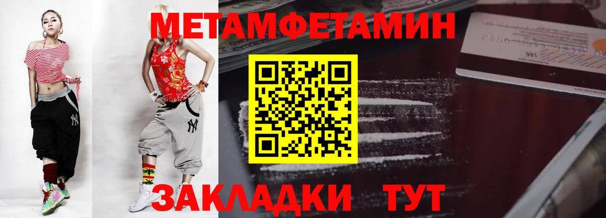 Верхняя Пышма  Метамфетамин  Метамфетамин пудра  Вход с VPN  Метамфетамин пудра 