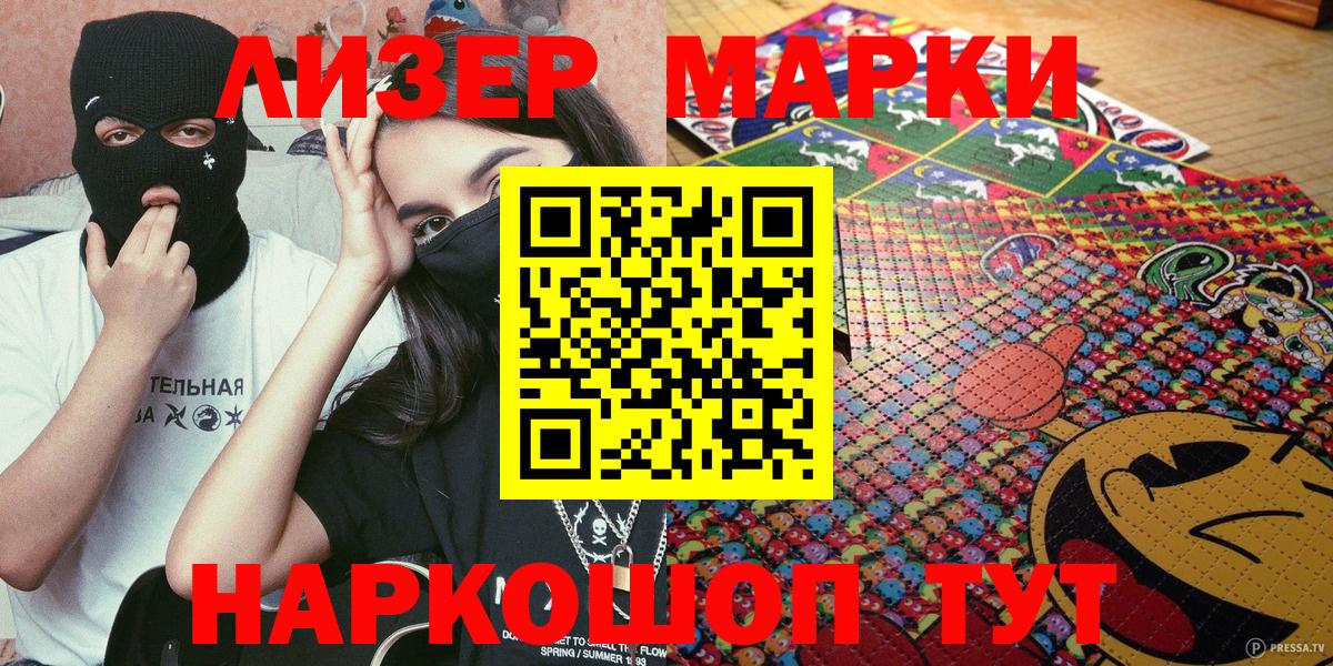 Наркотические марки 1,5мг  Верхняя Пышма  Марки 25I-NBOMe  Наркотические марки 1,5мг 