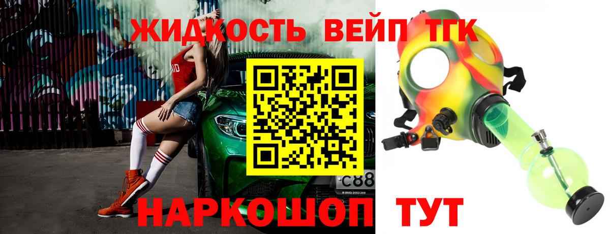Дистиллят ТГК концентрат  Вход с VPN  Верхняя Пышма 