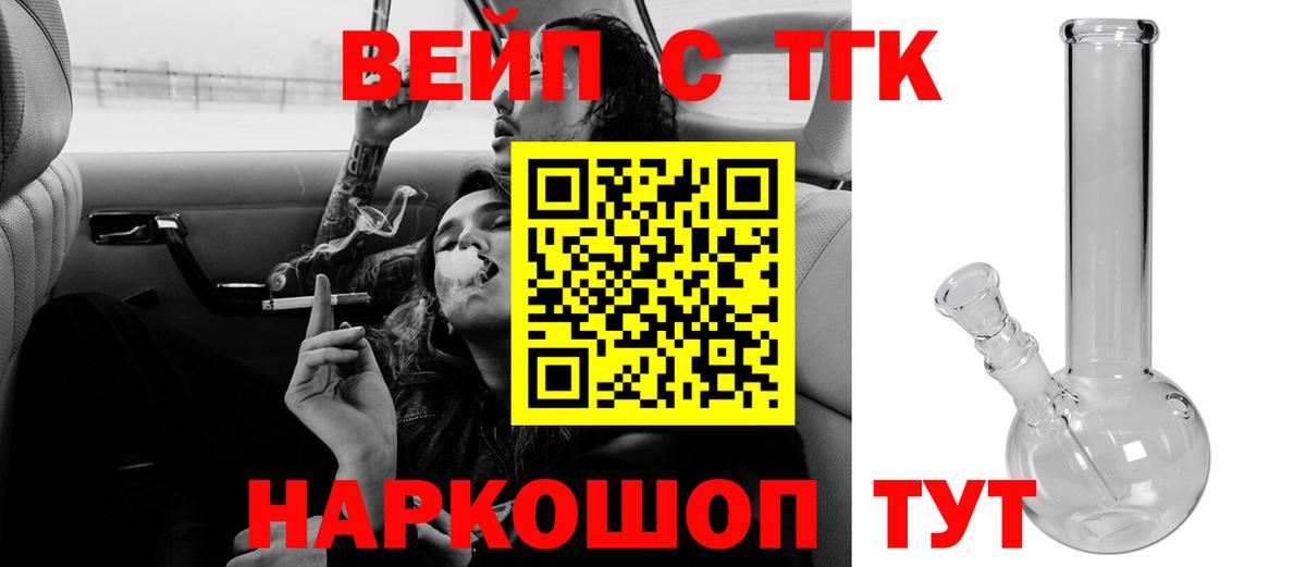 Дистиллят ТГК Wax  Верхняя Пышма 